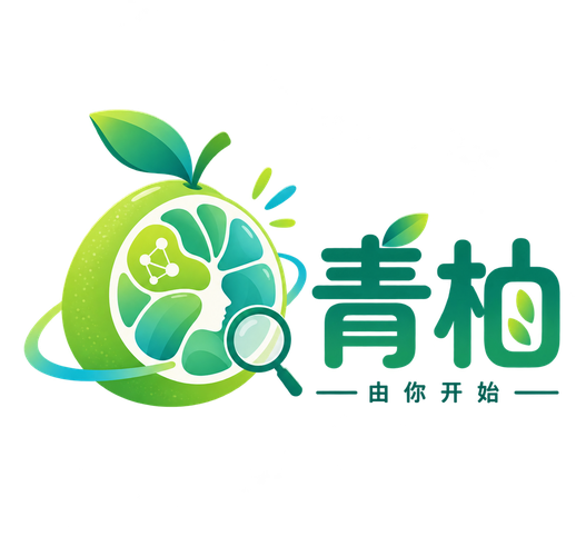 青柚心理学实验平台